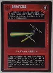 Dark Maneuvers